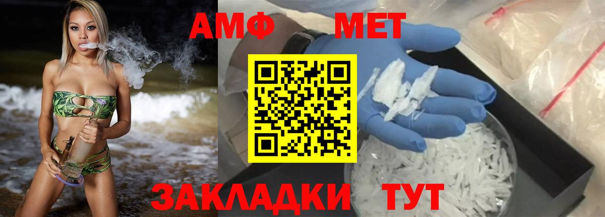 Амфетамин Розовый Луховицы