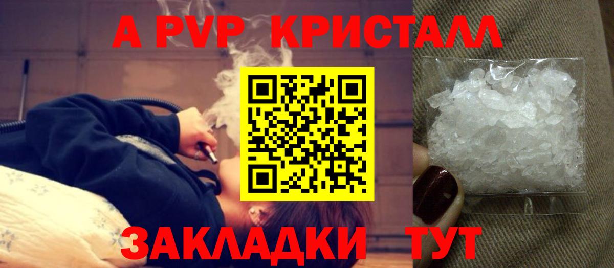 Alfa_PVP мука Луховицы
