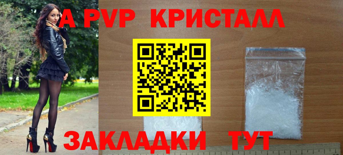 APVP  купить  цена  Альфа ПВП СК  Вход с VPN  A-PVP кристаллы  Луховицы  Alpha-PVP Соль 