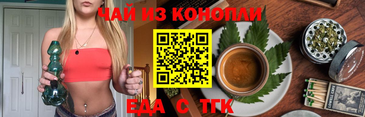 Печенье с ТГК марихуана  Вход с VPN  Луховицы 