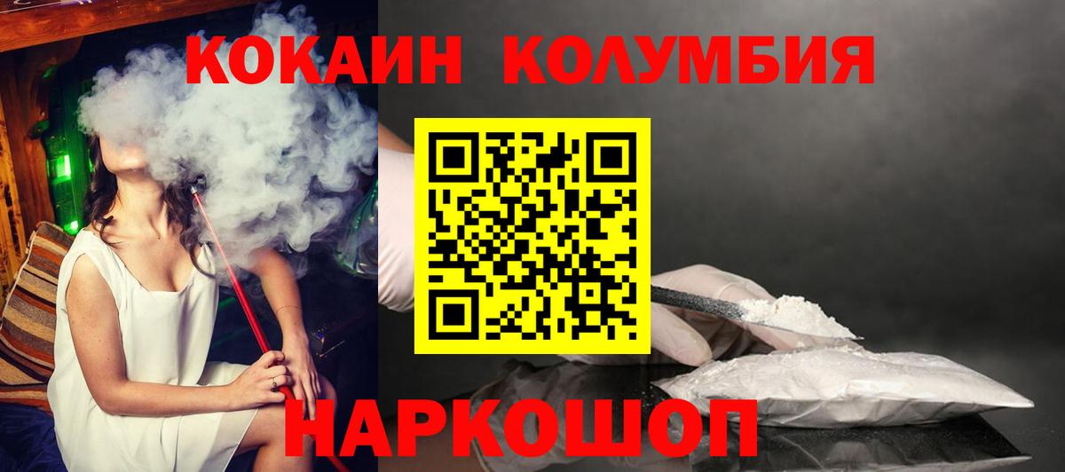 Луховицы  Cocaine 97%  КОКАИН 97%  Вход с VPN 