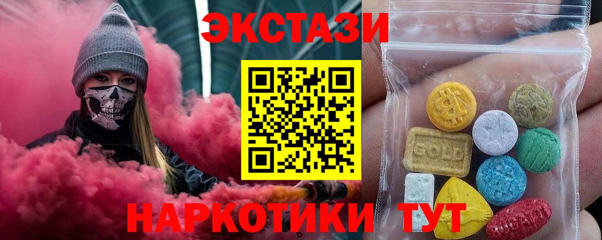 Экстази 280мг  Вход с VPN  Ecstasy  Луховицы  Экстази Дубай 