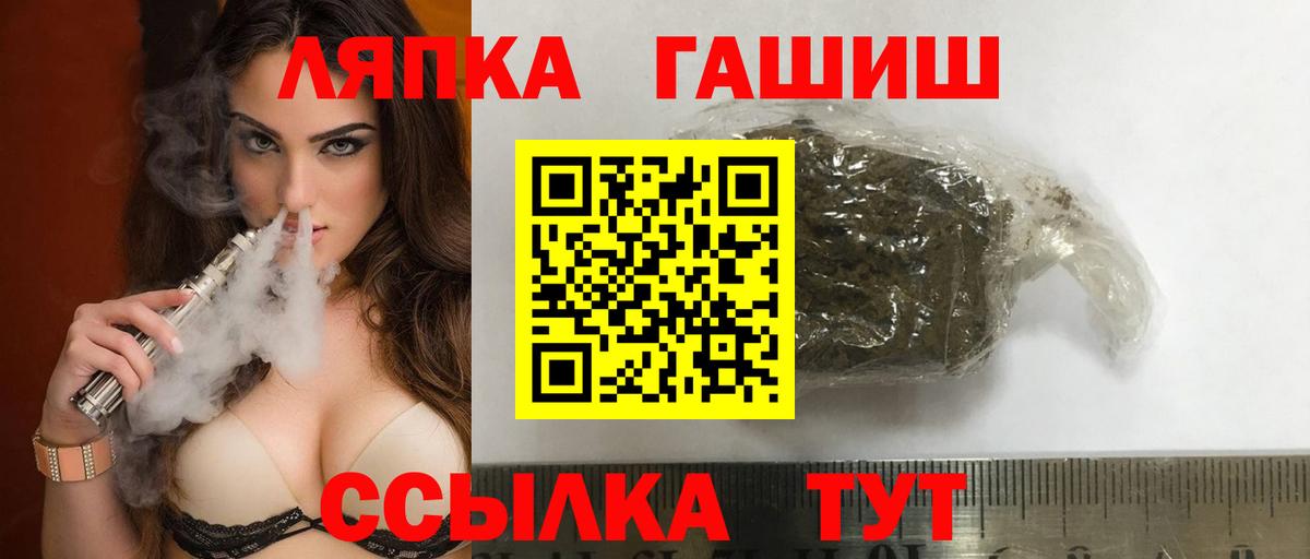 ГАШ hashish  Вход с VPN  купить   Луховицы  ГАШ хэш 