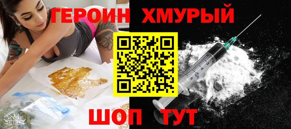 Героин афганец Луховицы
