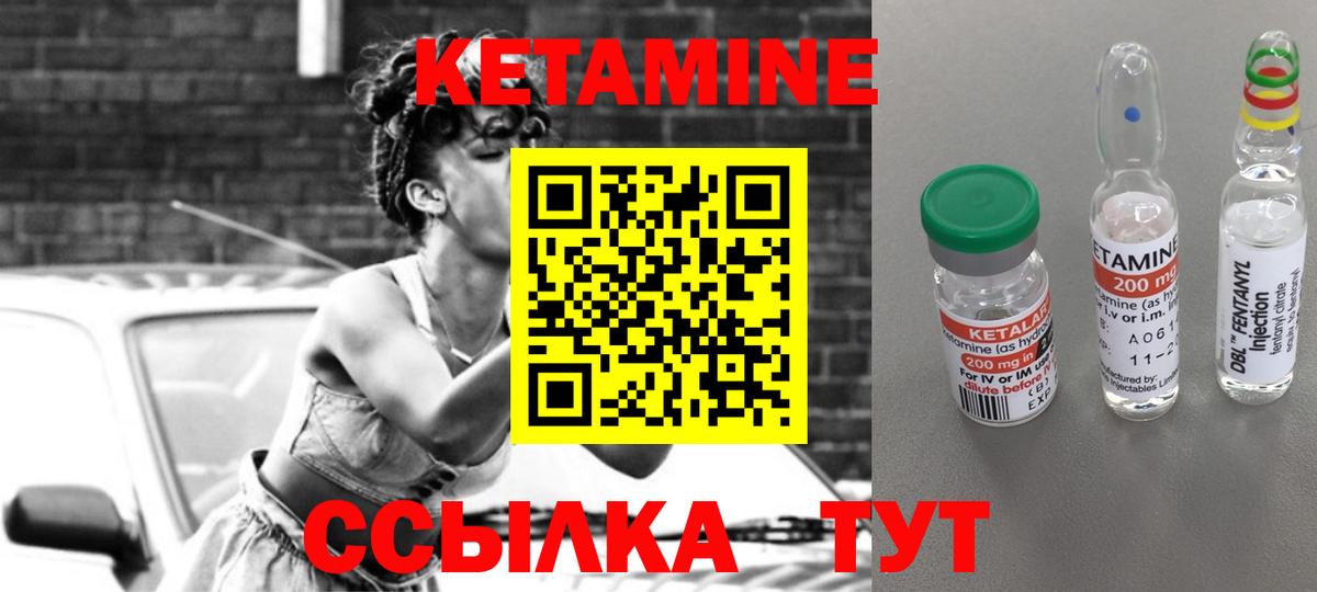Кетамин ketamine  КЕТАМИН ketamine  Вход с VPN  Луховицы 