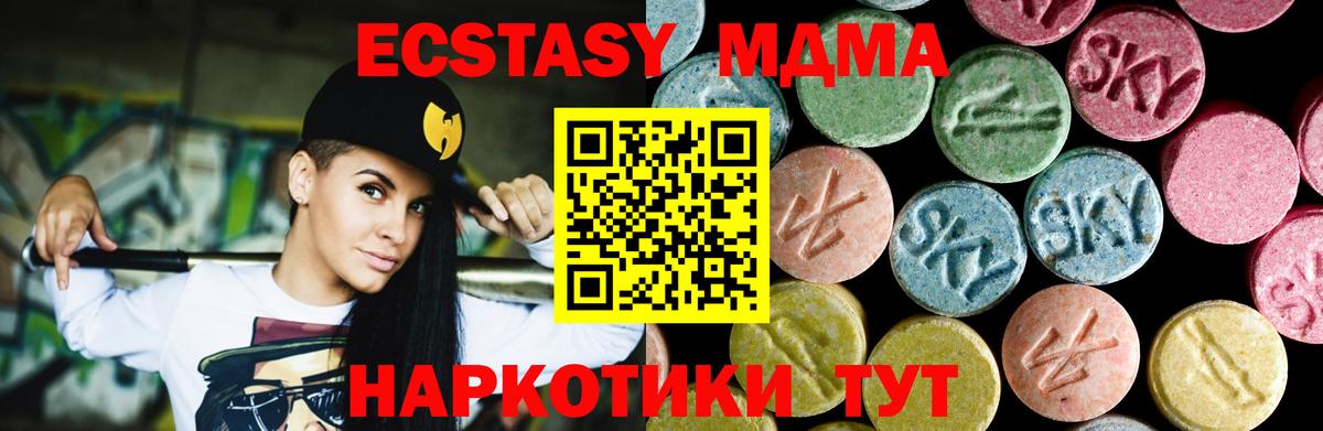 MDMA  Вход с VPN  Луховицы  МДМА Molly  МДМА VHQ 