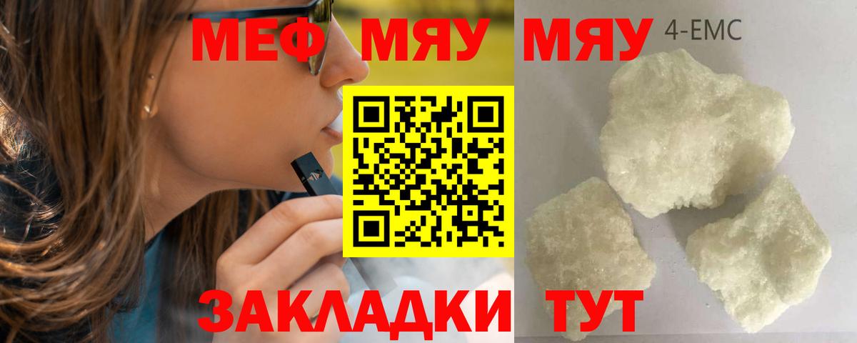 Мефедрон Луховицы