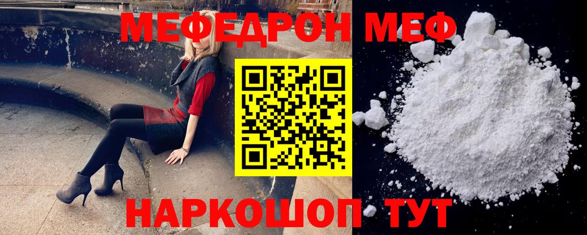 как найти наркотики  МЕФ mephedrone  МЕФ  Вход с VPN  Луховицы  Меф мука 