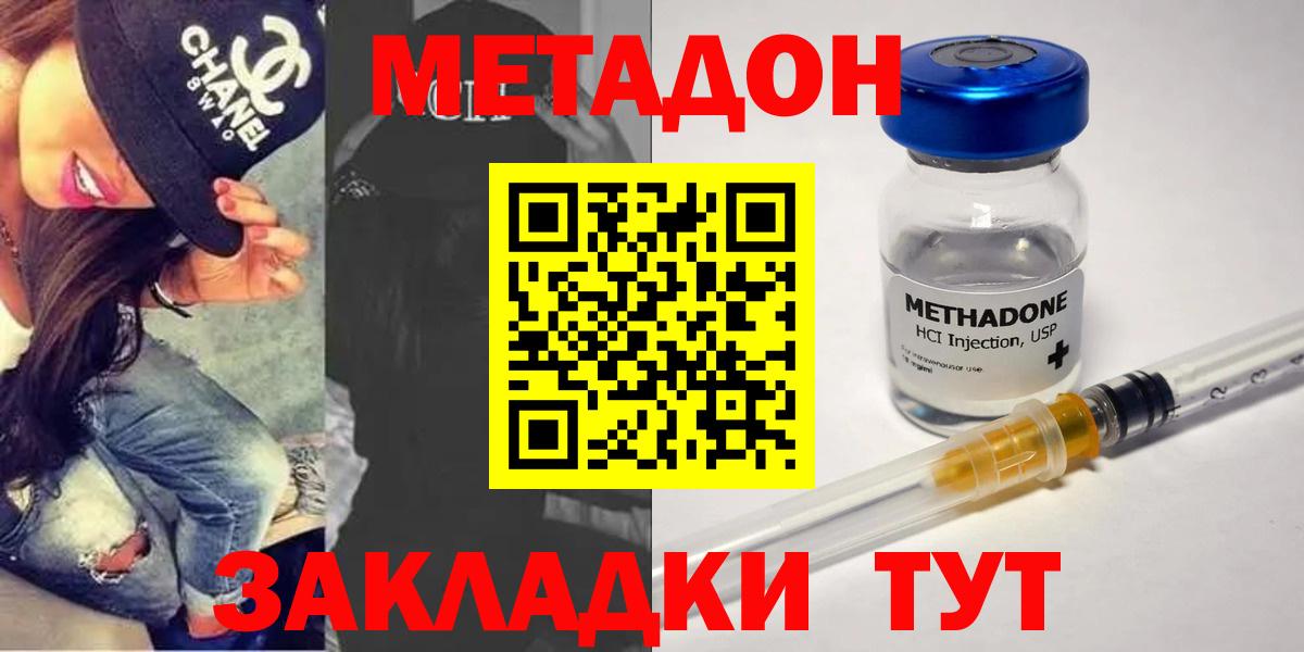 Метадон methadone  МЕТАДОН белоснежный  Луховицы  Вход с VPN 