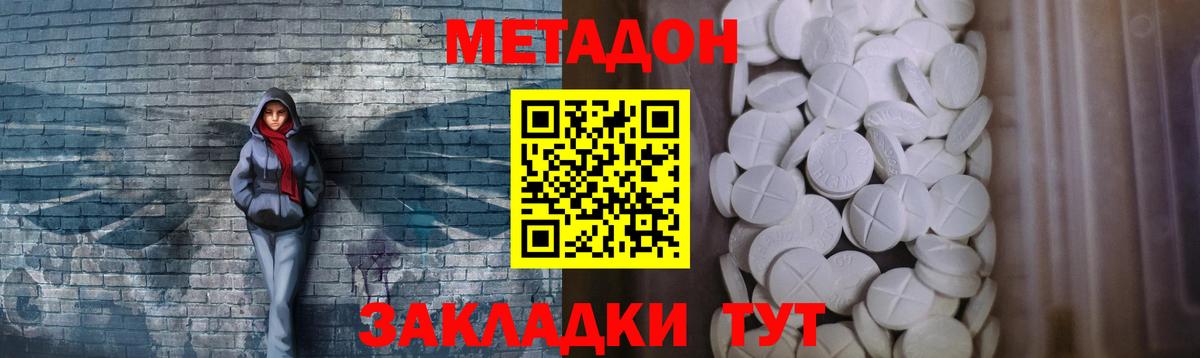 МЕТАДОН мёд Луховицы
