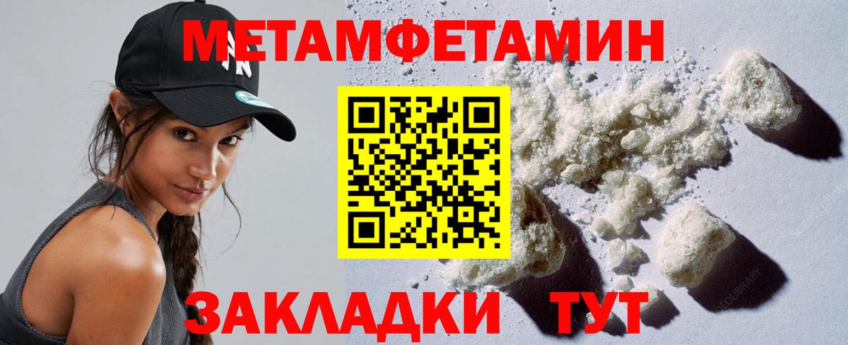 Метамфетамин мет Луховицы