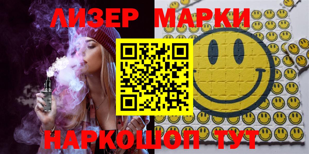 Наркотические марки  Вход с VPN  Луховицы  Марки 25I-NBOMe 1500мкг  Марки 25I-NBOMe 1500мкг 