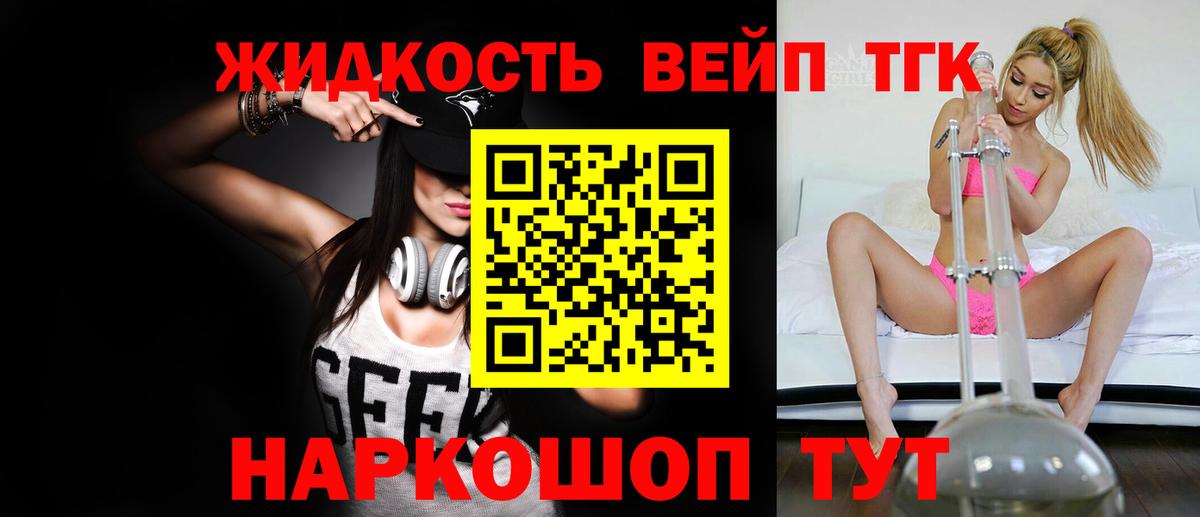 ТГК Wax Луховицы